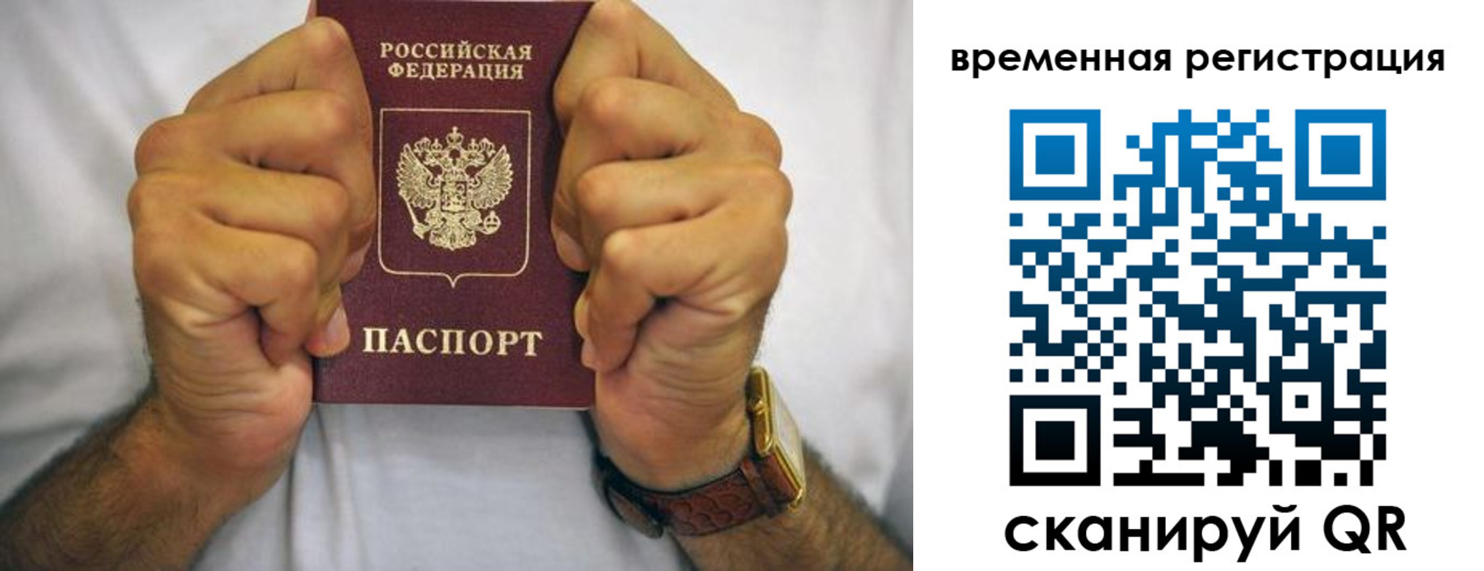временная регистрация госуслуги в Ростове