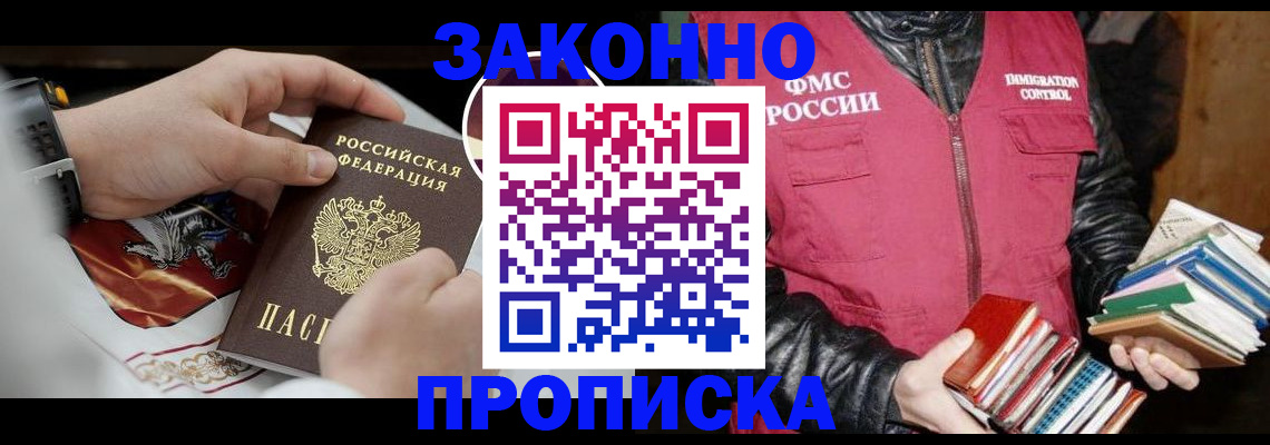регистрация в Ростове