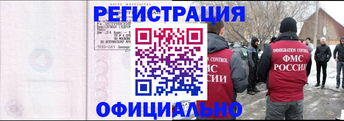 временная регистрация адрес в Ростове