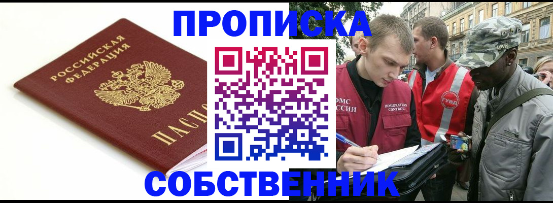 временная регистрация 2025 в Ростове
